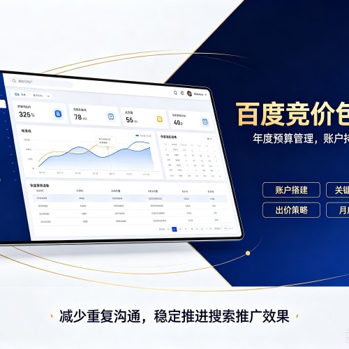 谯城百度竞价包年